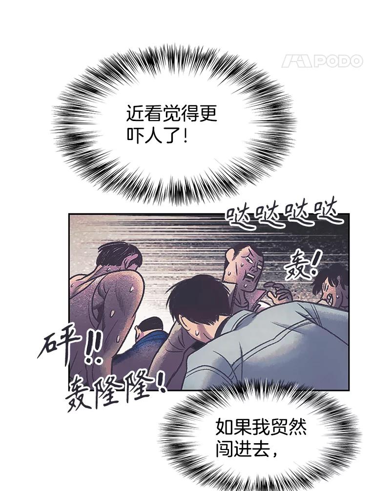 《欢迎收看书生秀》171.汇聚一堂 第48页