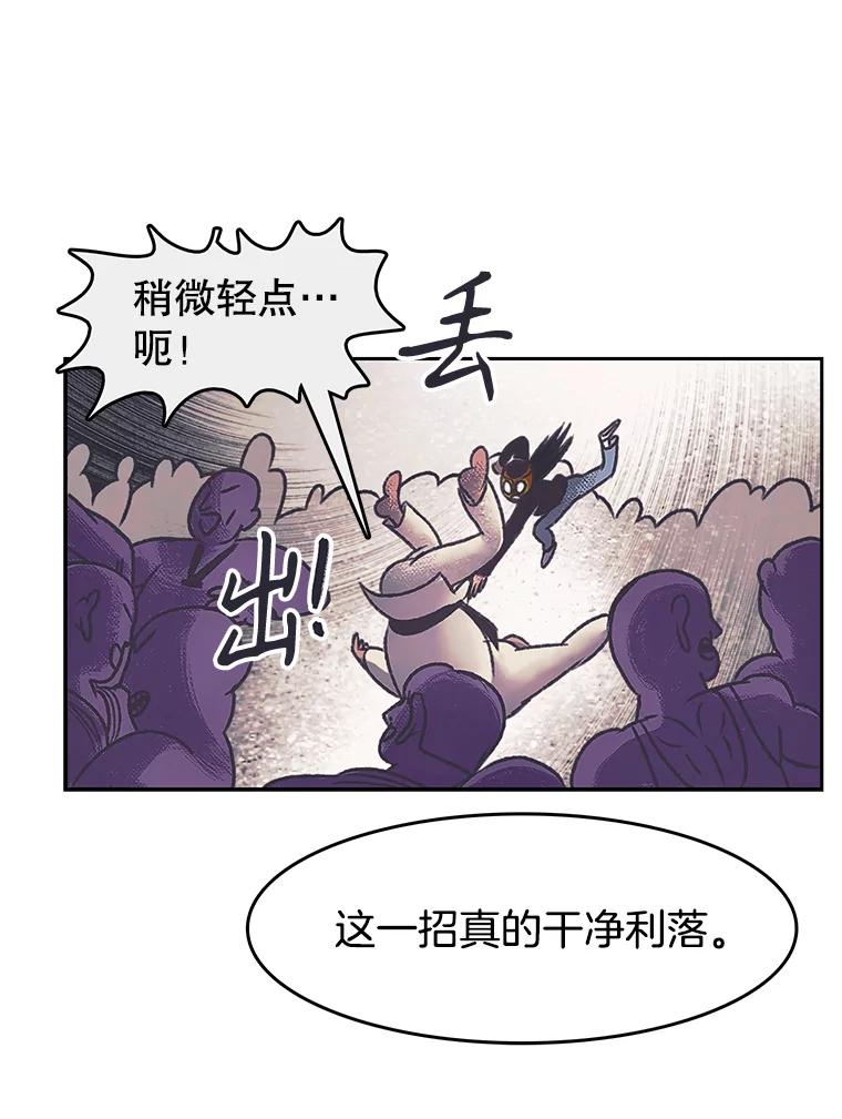 《欢迎收看书生秀》171.汇聚一堂 第60页