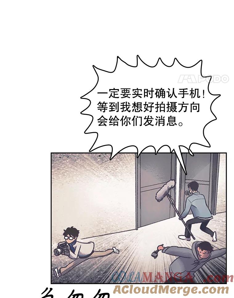 《欢迎收看书生秀》171.汇聚一堂 第28页