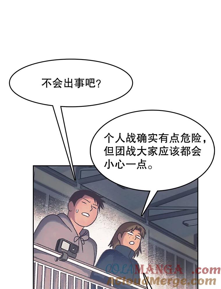 《欢迎收看书生秀》171.汇聚一堂 第76页