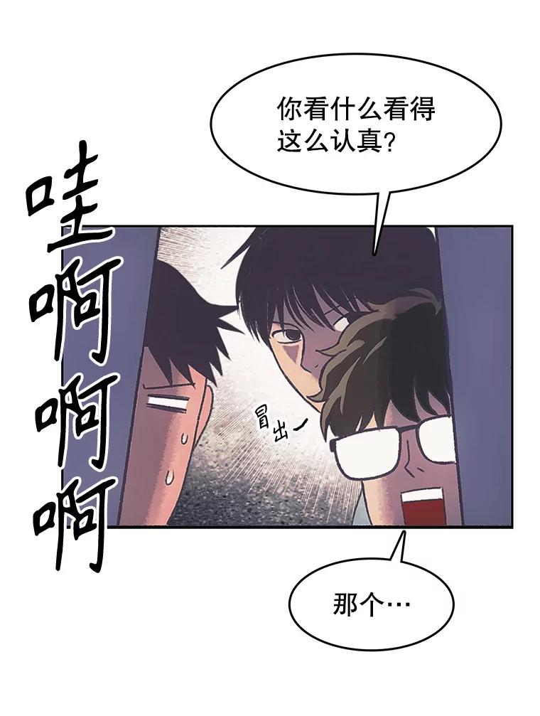 《欢迎收看书生秀》171.汇聚一堂 第15页