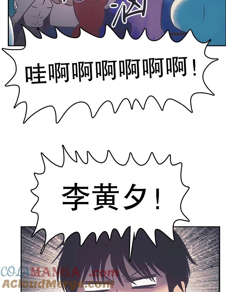 《欢迎收看书生秀》171.汇聚一堂 第40页