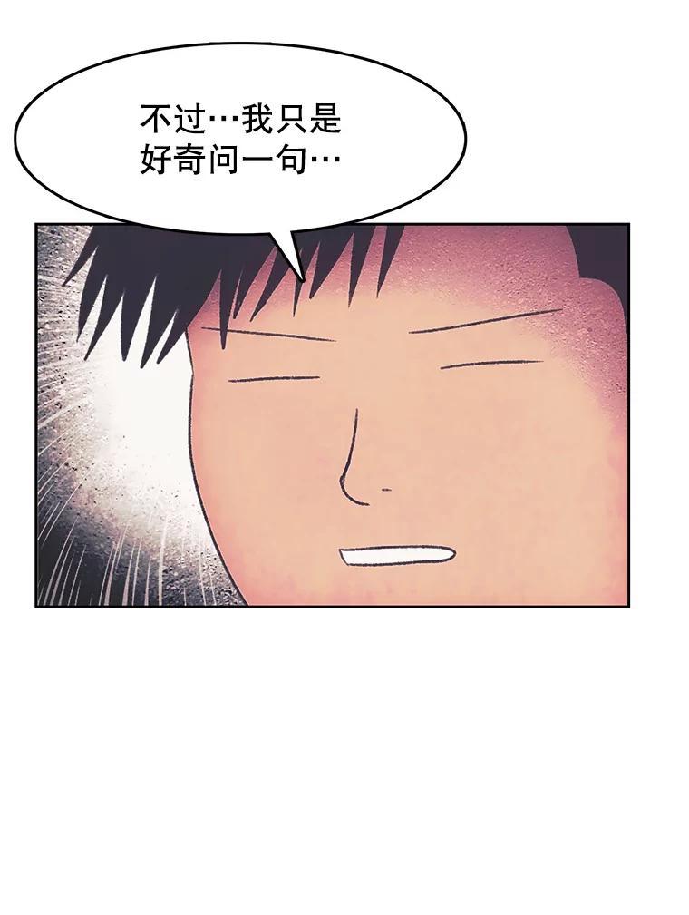 《欢迎收看书生秀》172.灵机一动 第6页