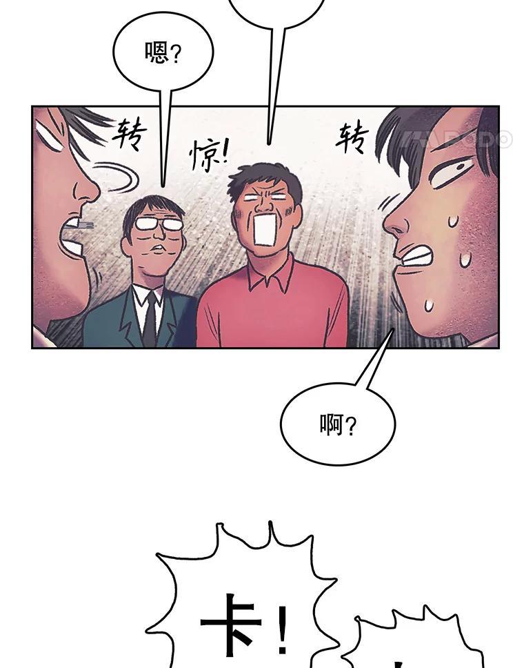 《欢迎收看书生秀》172.灵机一动 第51页