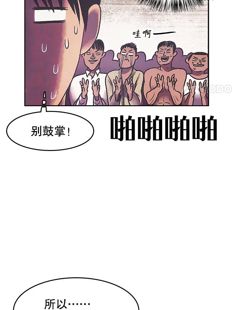 《欢迎收看书生秀》172.灵机一动 第71页