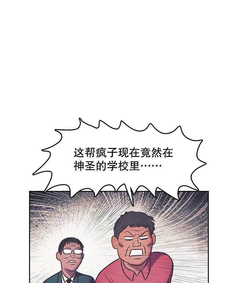 《欢迎收看书生秀》172.灵机一动 第20页