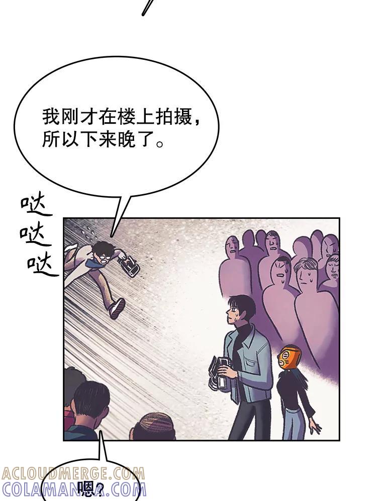 《欢迎收看书生秀》172.灵机一动 第73页