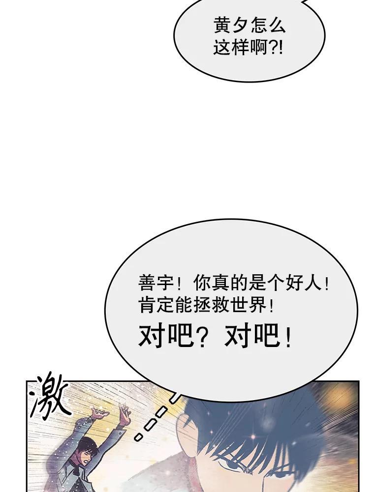 《欢迎收看书生秀》172.灵机一动 第39页