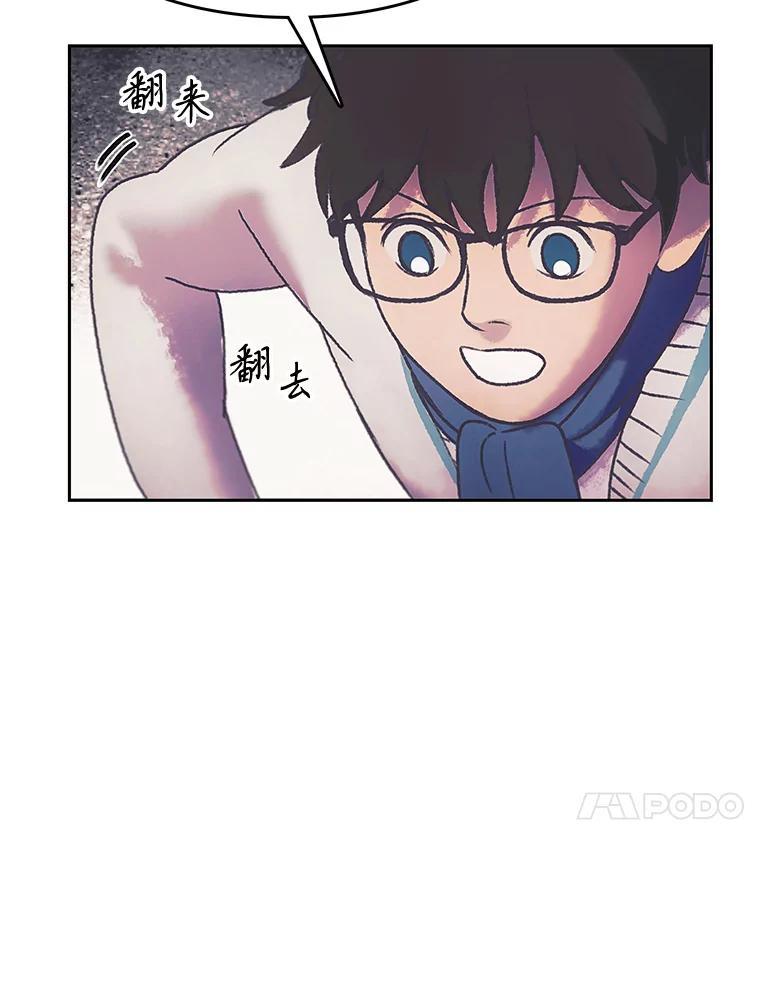 《欢迎收看书生秀》172.灵机一动 第77页