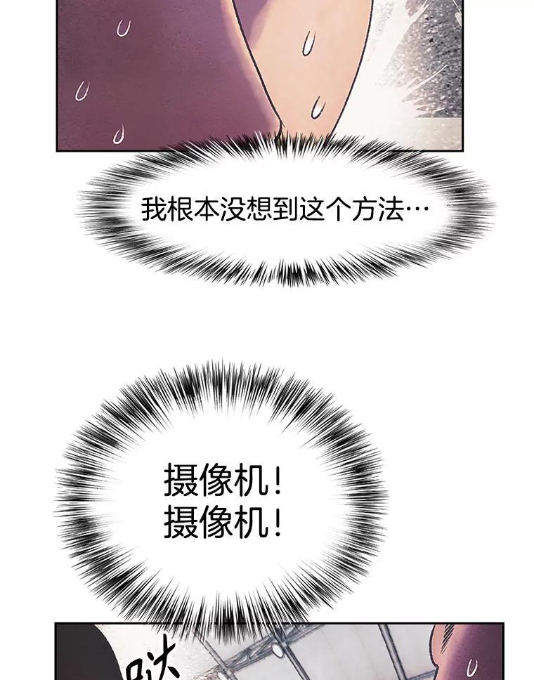 《欢迎收看书生秀》172.灵机一动 第56页