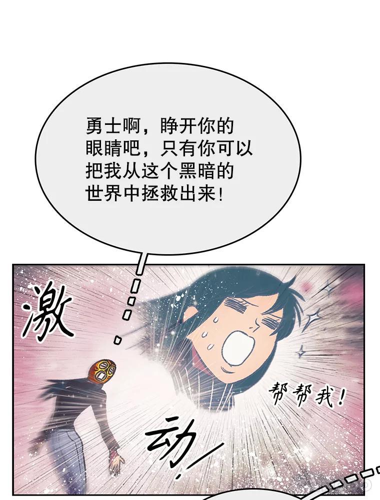 《欢迎收看书生秀》172.灵机一动 第38页