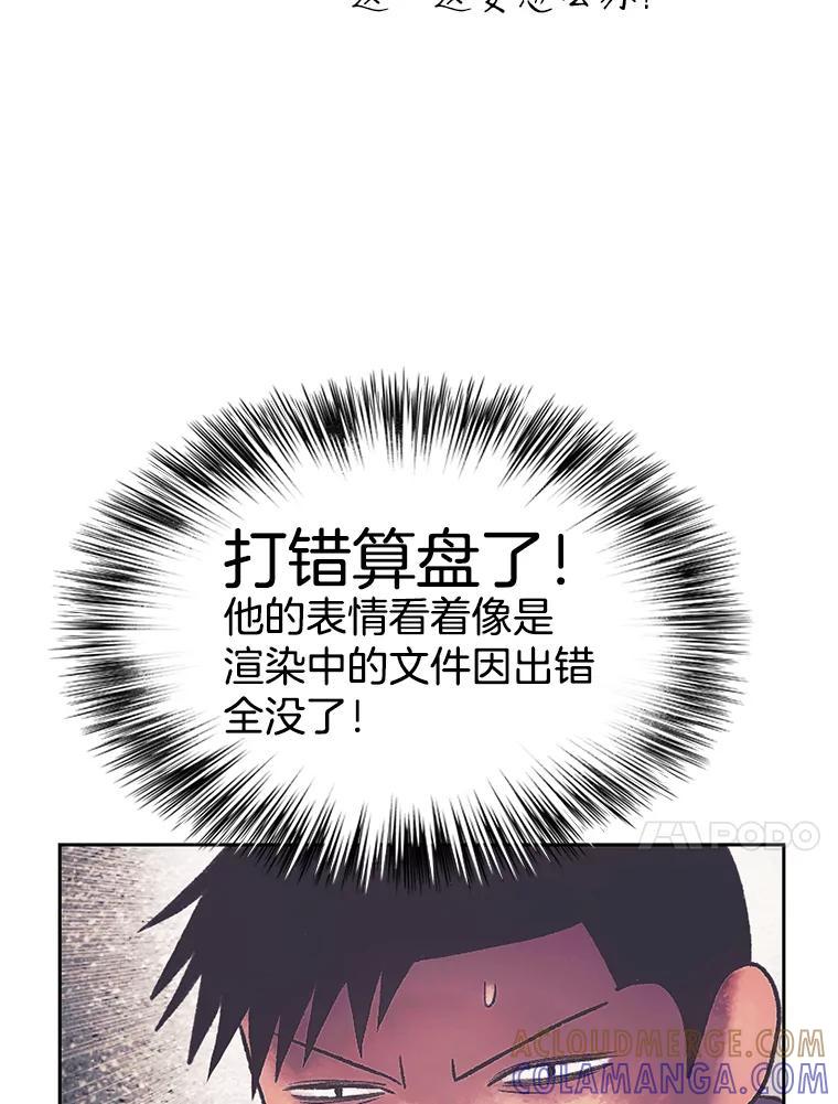 《欢迎收看书生秀》172.灵机一动 第34页