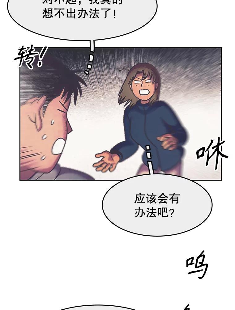 《欢迎收看书生秀》172.灵机一动 第42页