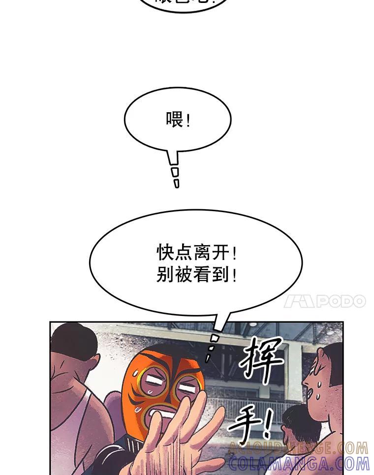 《欢迎收看书生秀》172.灵机一动 第64页