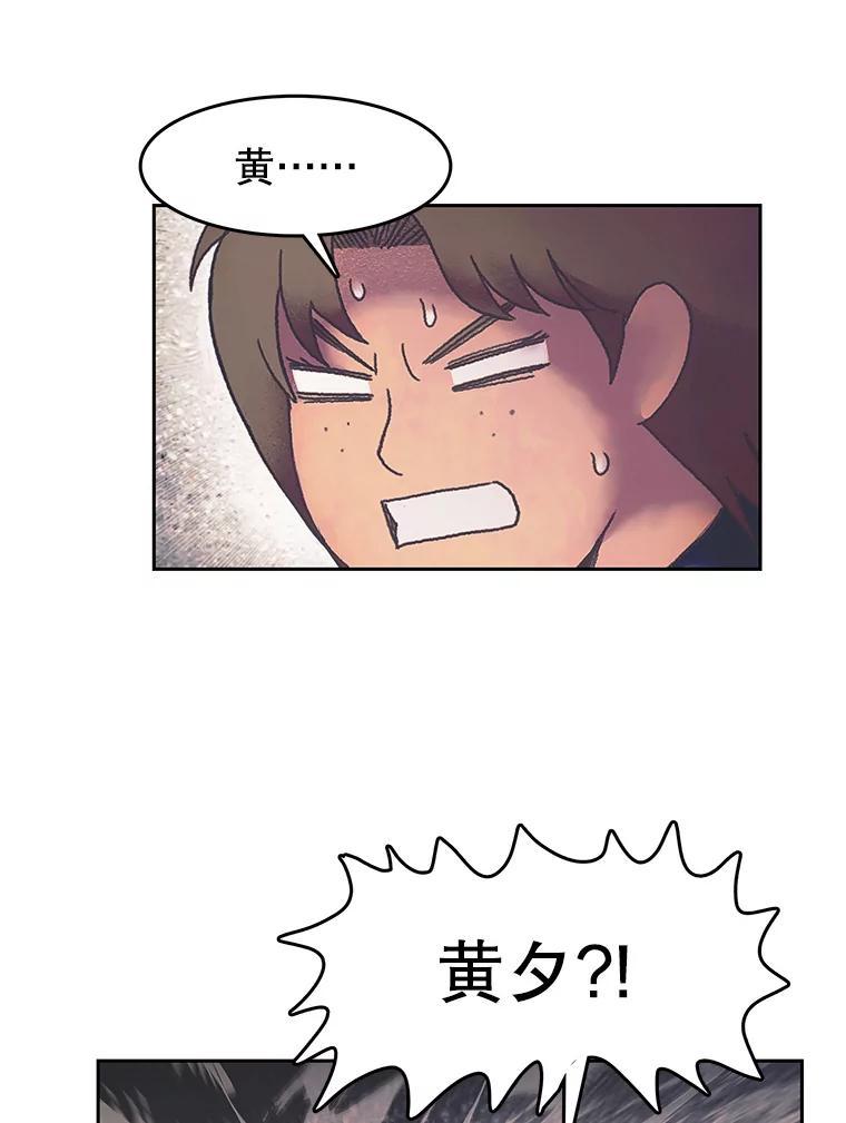 《欢迎收看书生秀》172.灵机一动 第9页