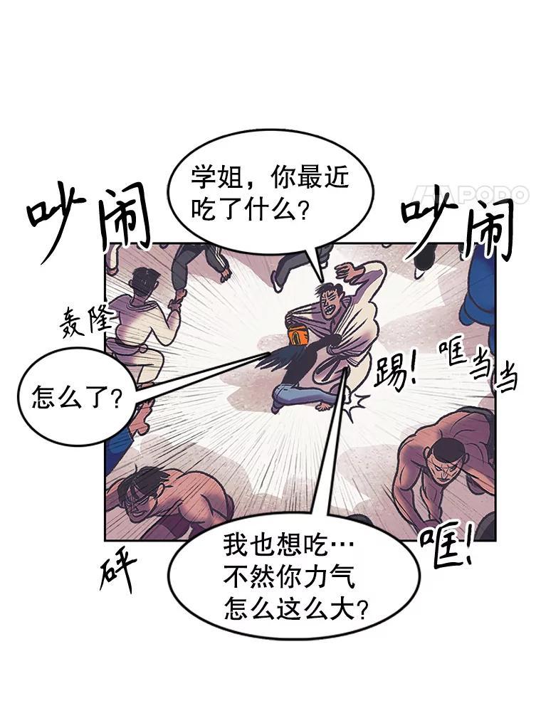 《欢迎收看书生秀》172.灵机一动 第8页