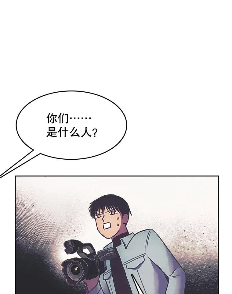 《欢迎收看书生秀》172.灵机一动 第60页