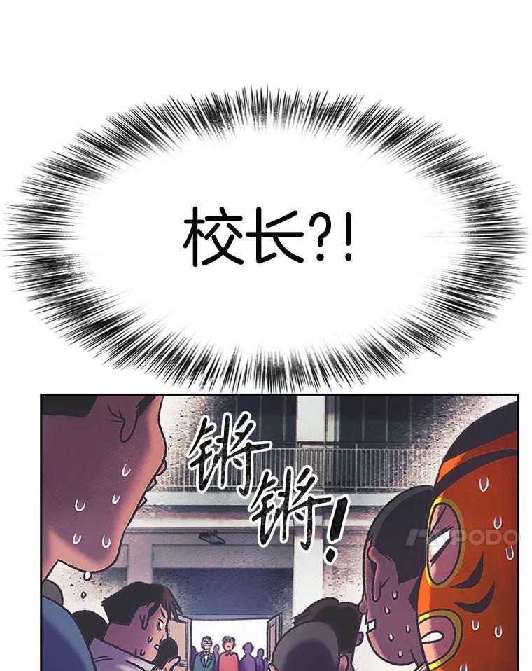 《欢迎收看书生秀》172.灵机一动 第24页