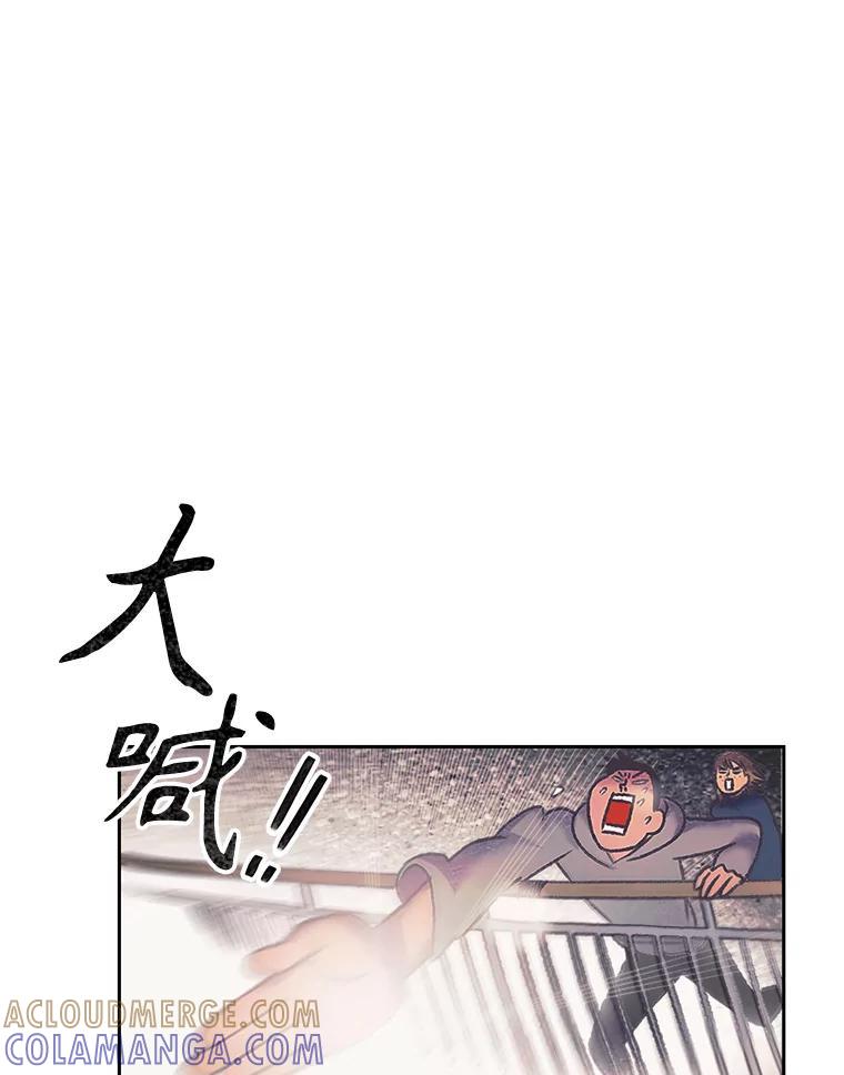 《欢迎收看书生秀》172.灵机一动 第49页