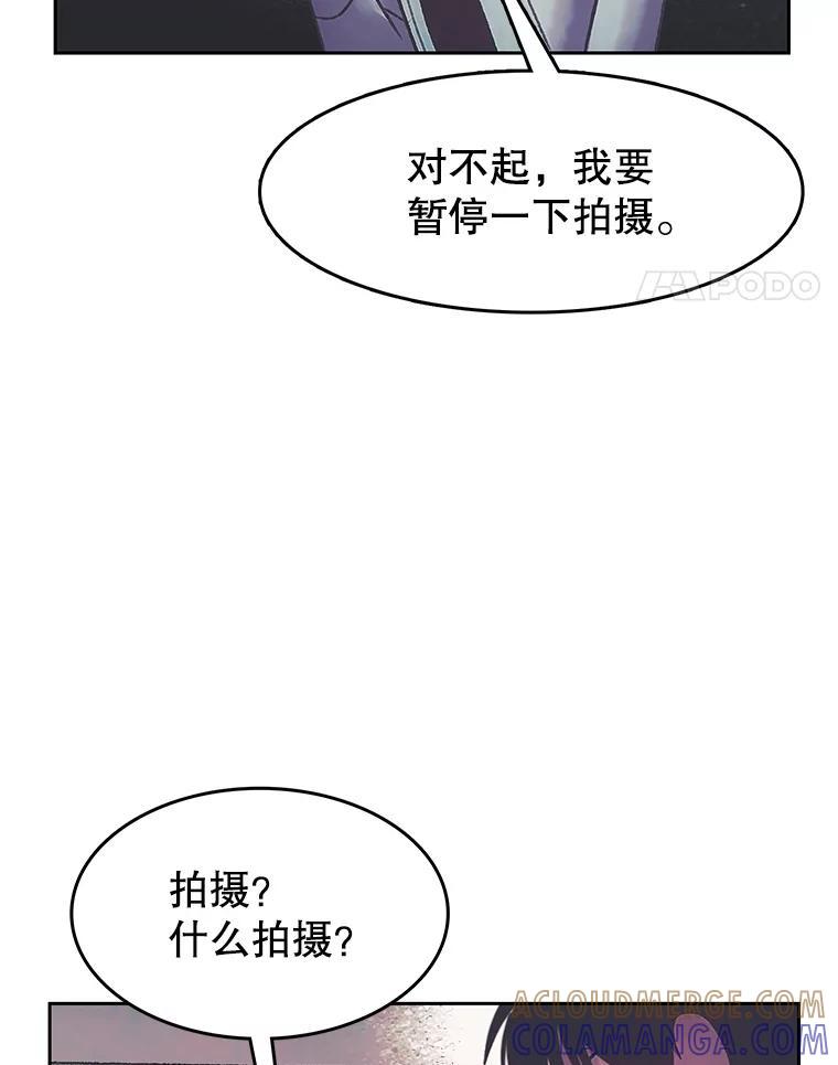 《欢迎收看书生秀》172.灵机一动 第61页
