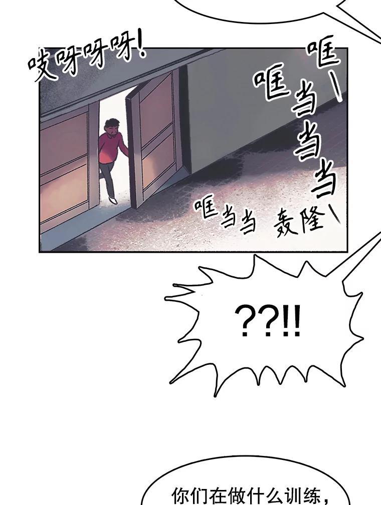 《欢迎收看书生秀》172.灵机一动 第12页