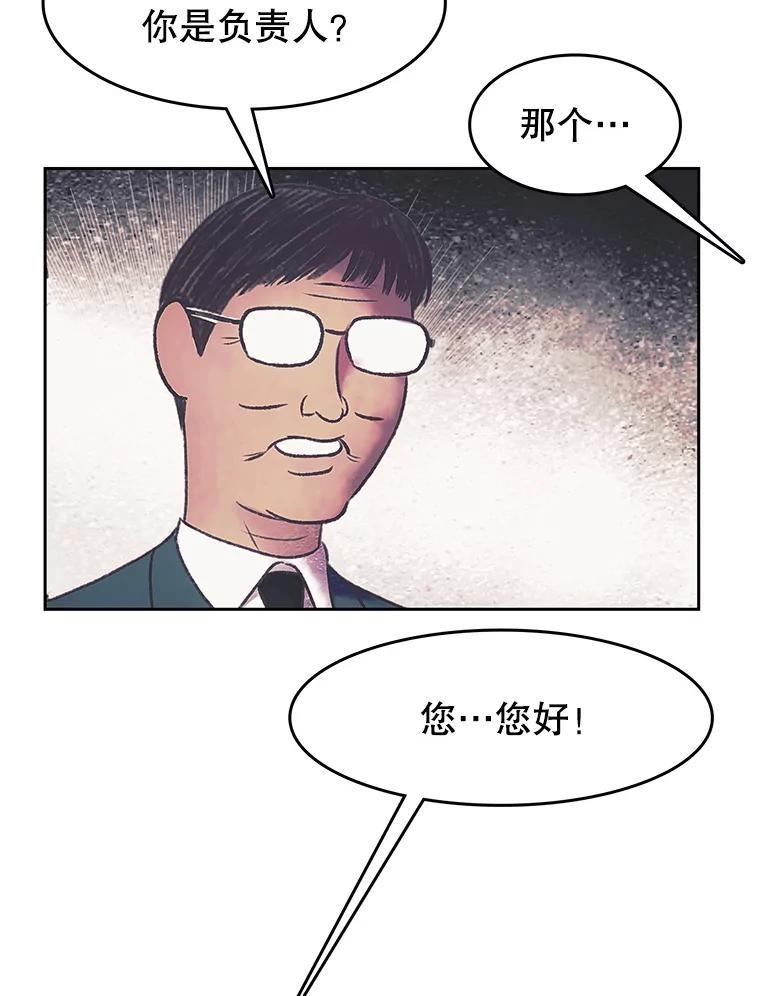 《欢迎收看书生秀》172.灵机一动 第72页