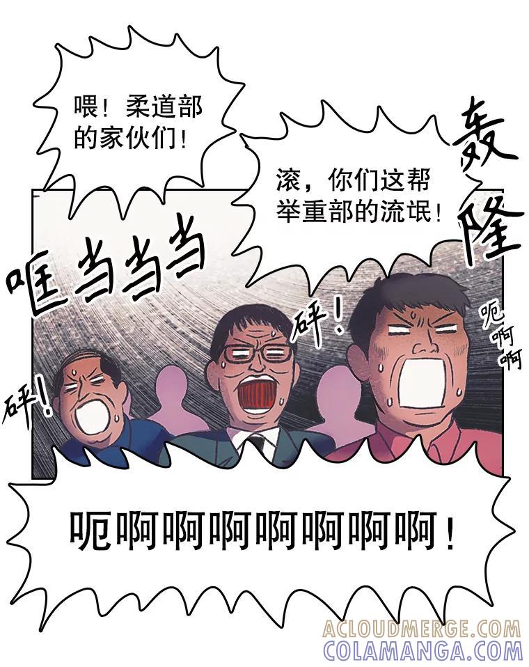 《欢迎收看书生秀》172.灵机一动 第16页