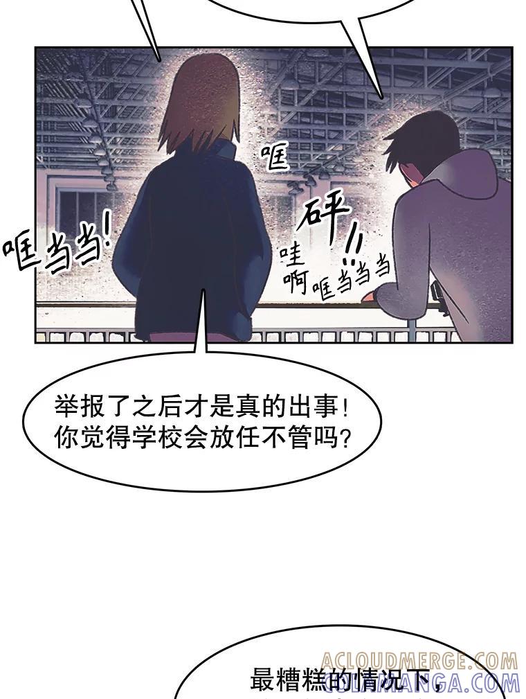 《欢迎收看书生秀》172.灵机一动 第4页