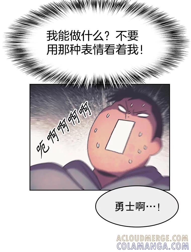 《欢迎收看书生秀》172.灵机一动 第37页