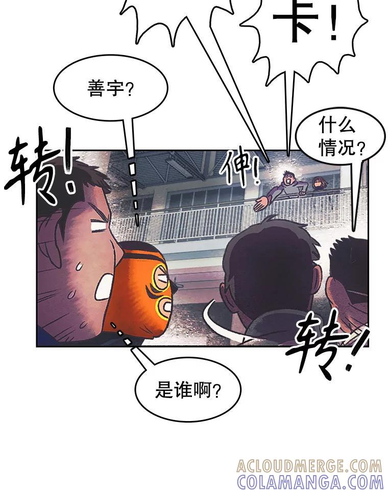 《欢迎收看书生秀》172.灵机一动 第52页