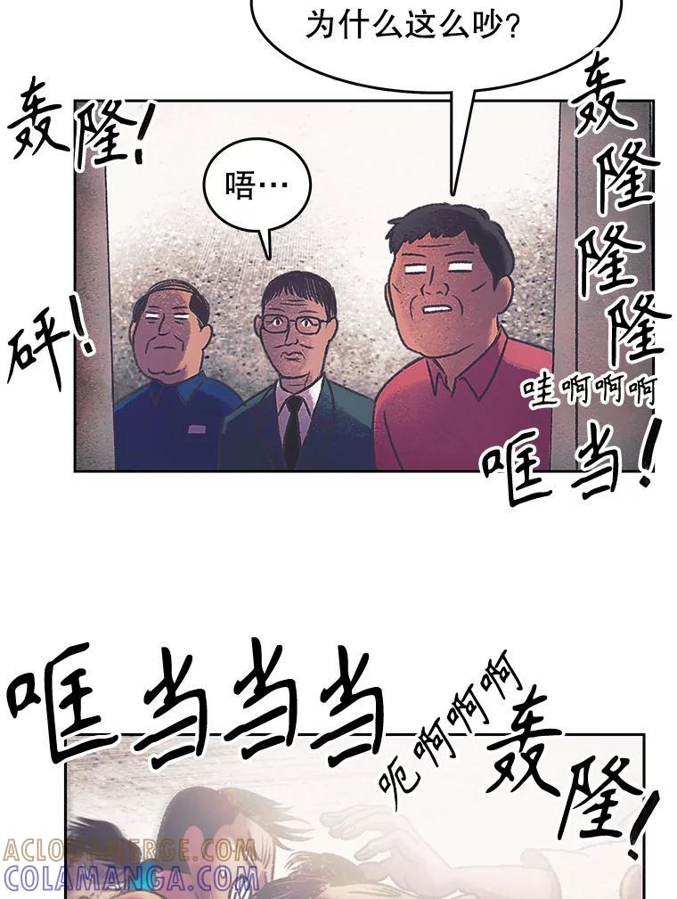 《欢迎收看书生秀》172.灵机一动 第13页