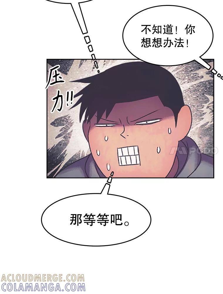 《欢迎收看书生秀》172.灵机一动 第31页