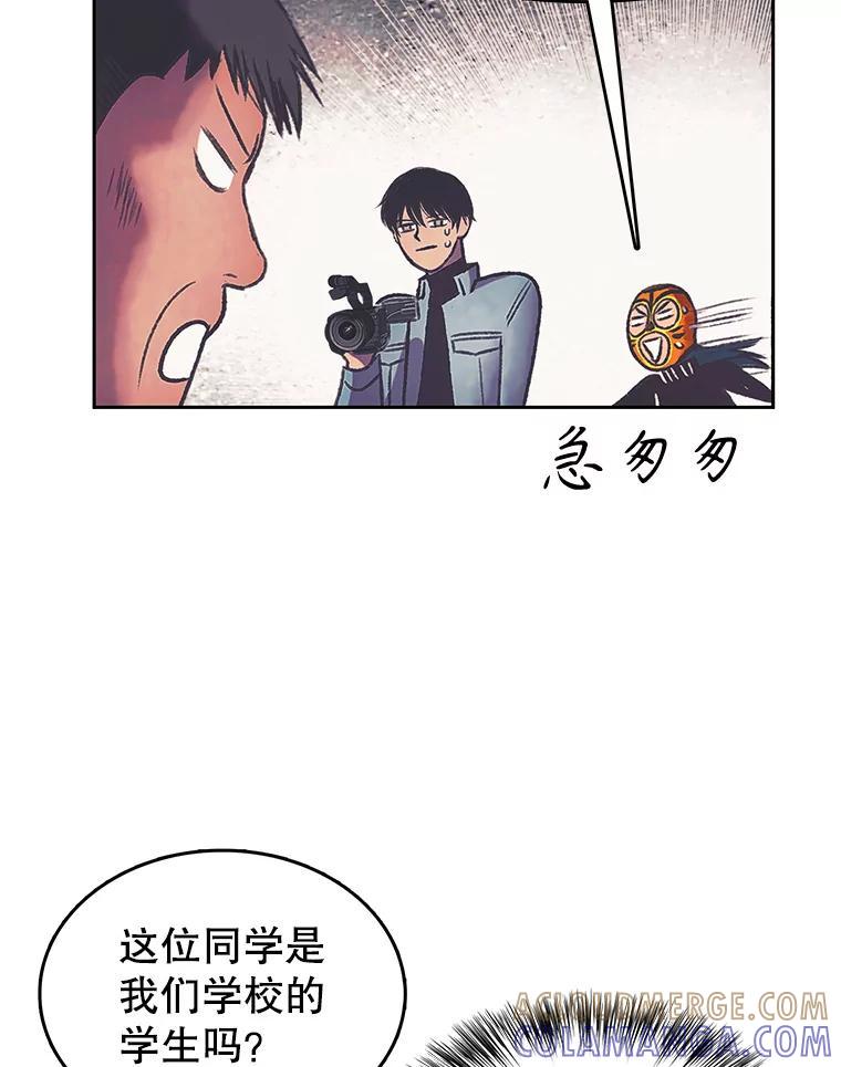 《欢迎收看书生秀》172.灵机一动 第67页