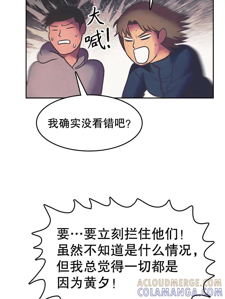 《欢迎收看书生秀》172.灵机一动 第10页