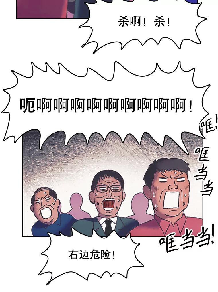 《欢迎收看书生秀》172.灵机一动 第15页
