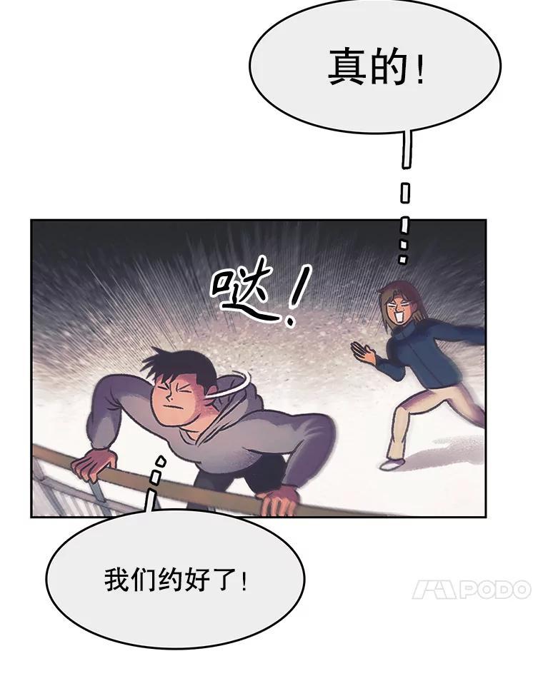 《欢迎收看书生秀》172.灵机一动 第47页
