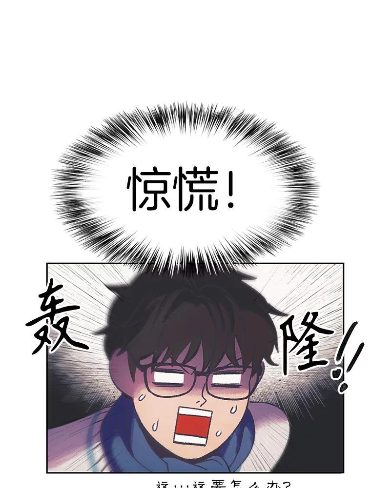 《欢迎收看书生秀》172.灵机一动 第33页