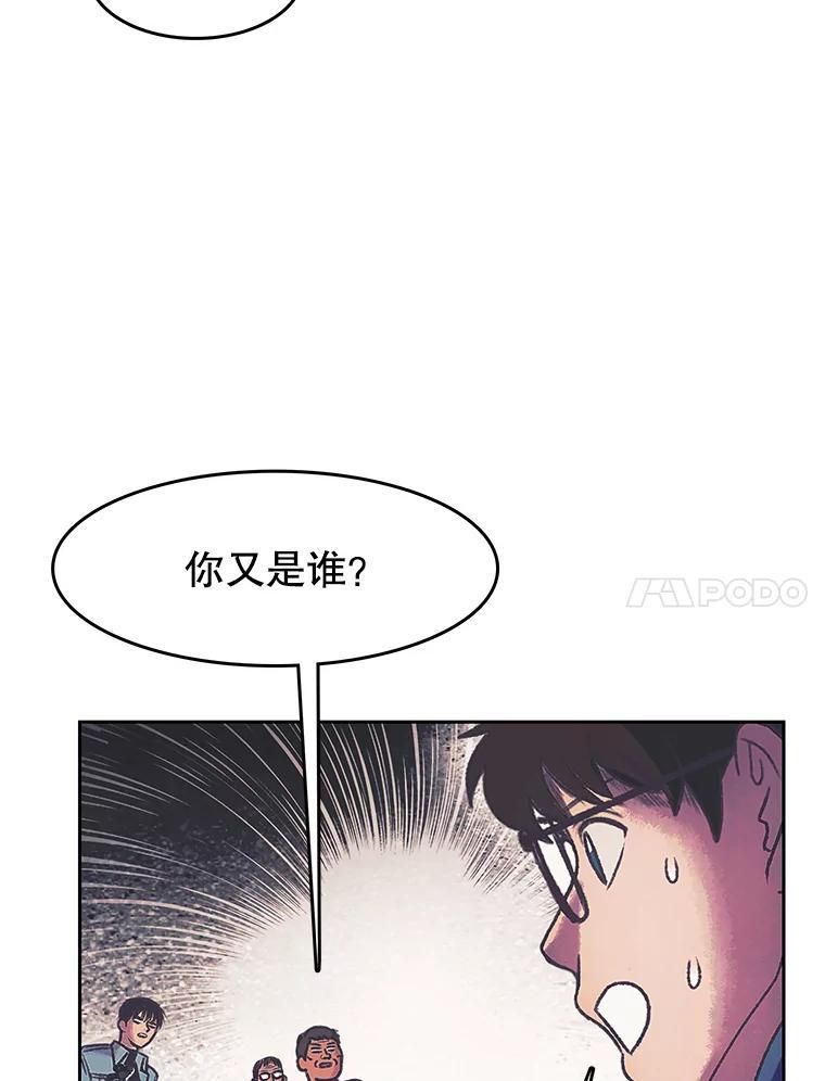《欢迎收看书生秀》172.灵机一动 第74页