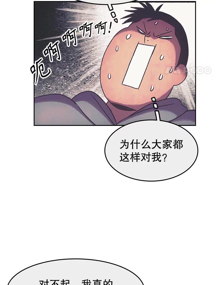 《欢迎收看书生秀》172.灵机一动 第41页