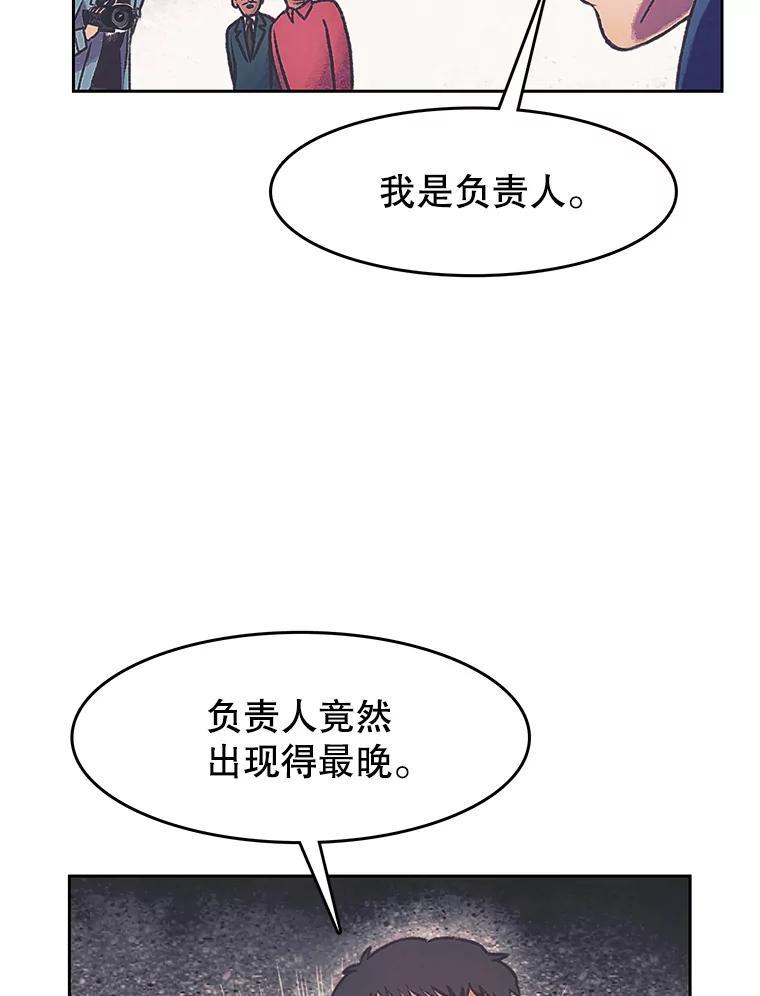 《欢迎收看书生秀》172.灵机一动 第75页