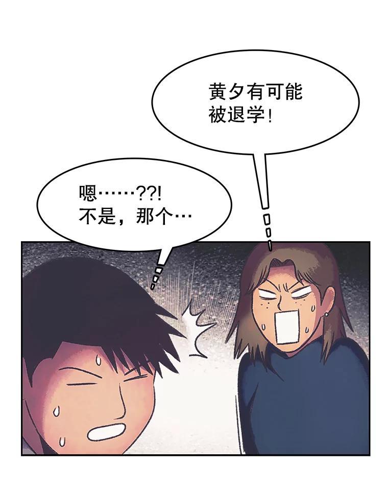 《欢迎收看书生秀》172.灵机一动 第29页
