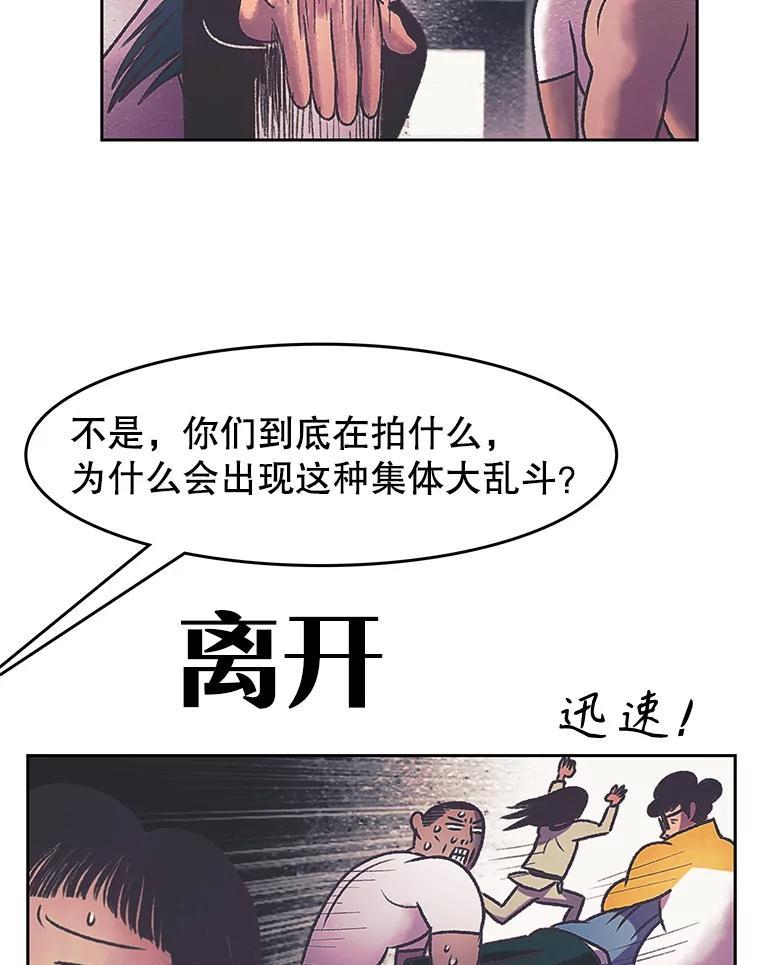 《欢迎收看书生秀》172.灵机一动 第65页
