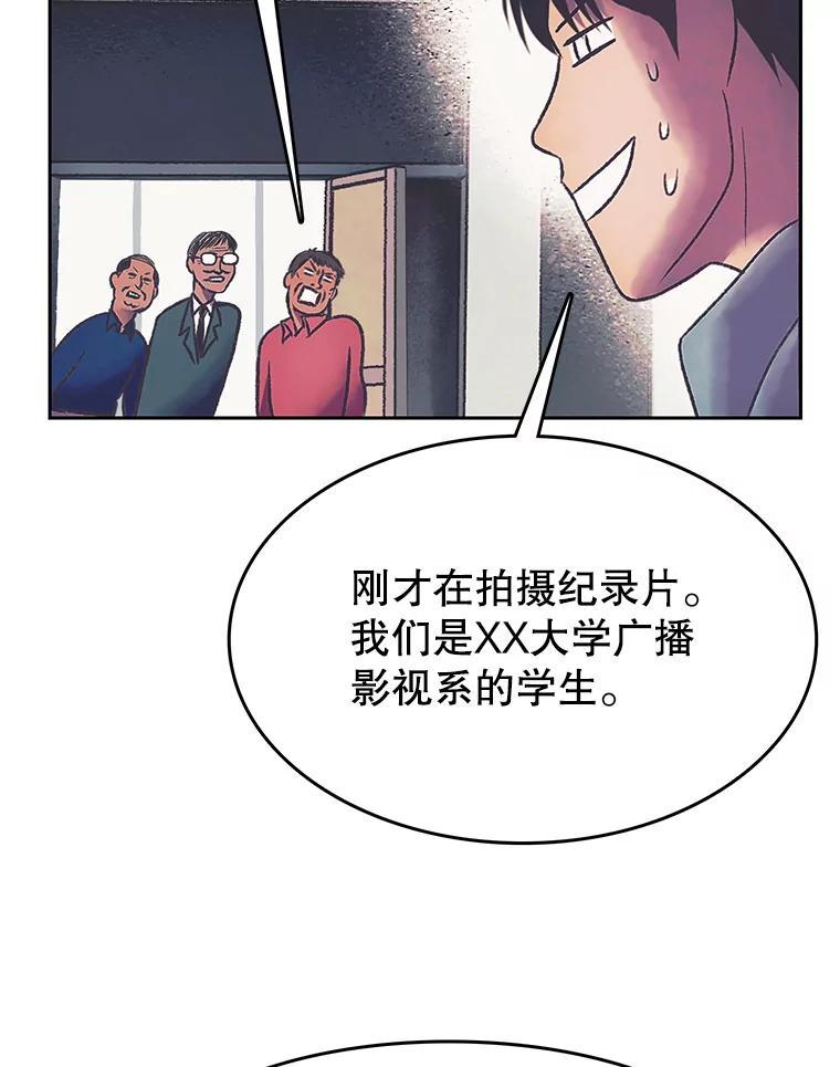 《欢迎收看书生秀》172.灵机一动 第62页