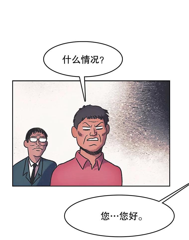 《欢迎收看书生秀》172.灵机一动 第59页