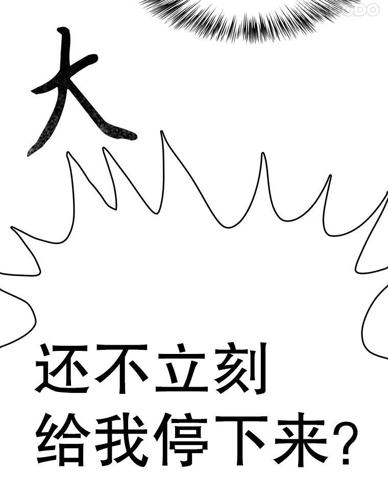 《欢迎收看书生秀》172.灵机一动 第18页