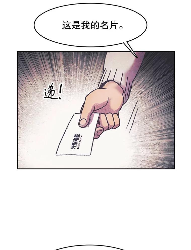 《欢迎收看书生秀》172.灵机一动 第78页