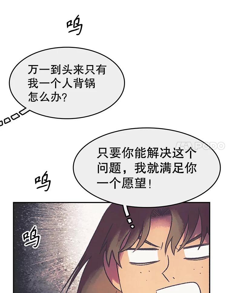 《欢迎收看书生秀》172.灵机一动 第44页