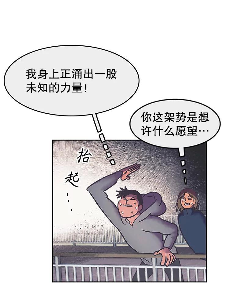 《欢迎收看书生秀》172.灵机一动 第48页