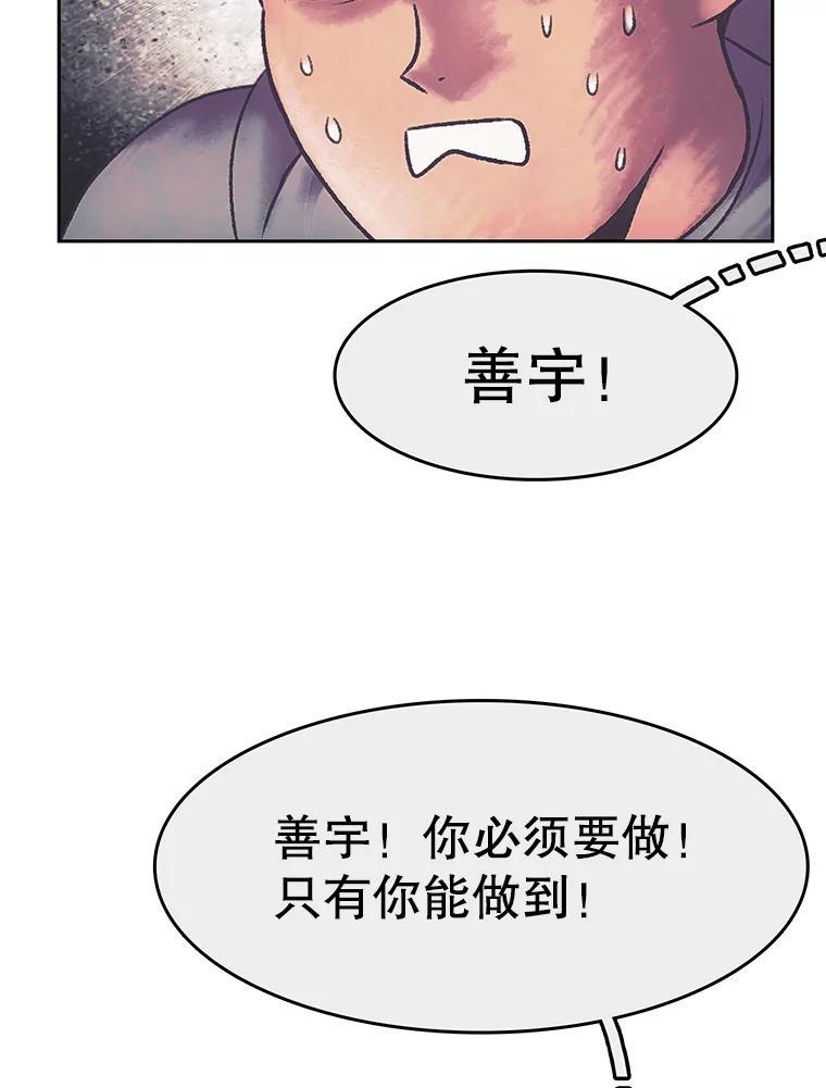 《欢迎收看书生秀》172.灵机一动 第35页