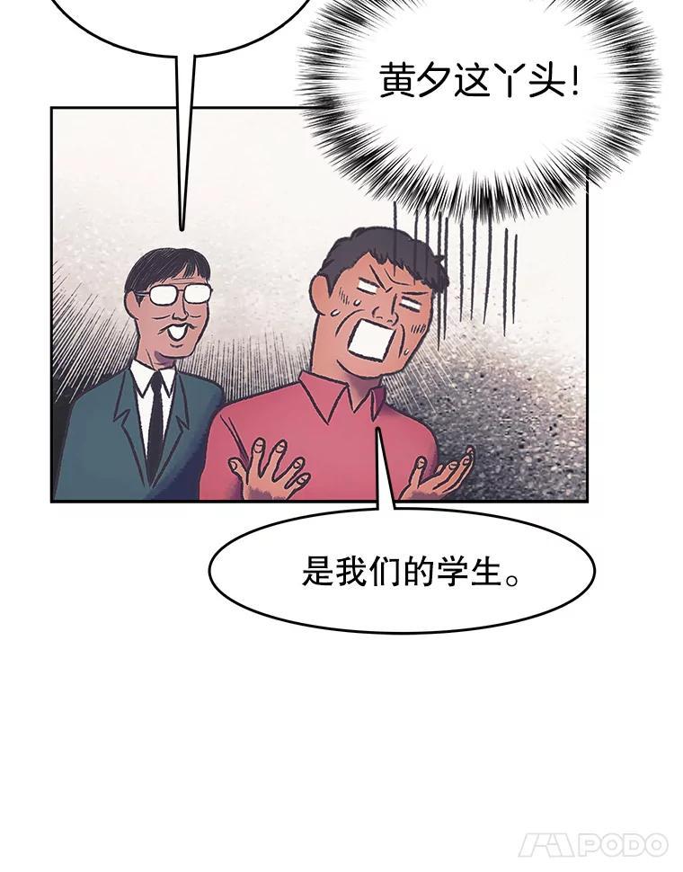 《欢迎收看书生秀》172.灵机一动 第68页